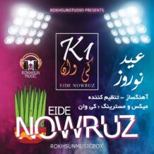 آهنگ جدید کیوان به نام عید نوروز